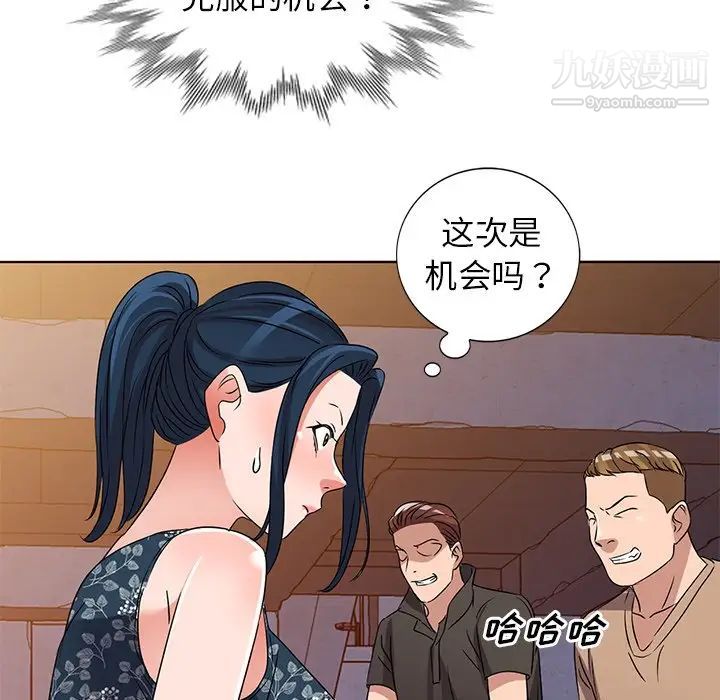 《娜娜变身记》漫画 第36話