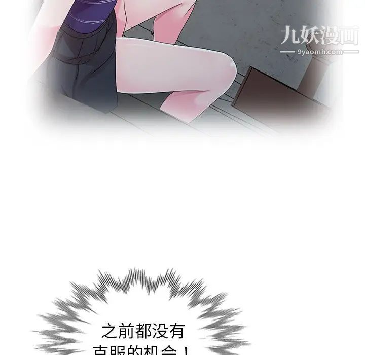 《娜娜变身记》漫画 第36話