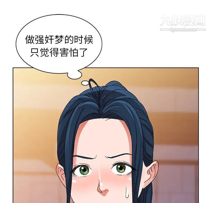 《娜娜变身记》漫画 第36話