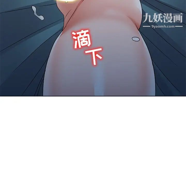 《娜娜变身记》漫画 第36話