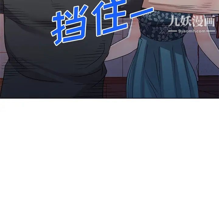 《娜娜变身记》漫画 第36話