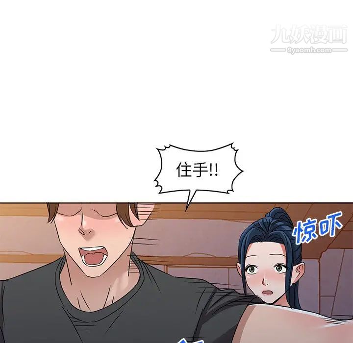 《娜娜变身记》漫画 第36話
