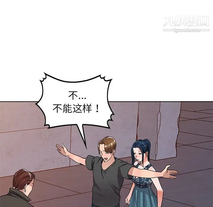 《娜娜变身记》漫画 第36話