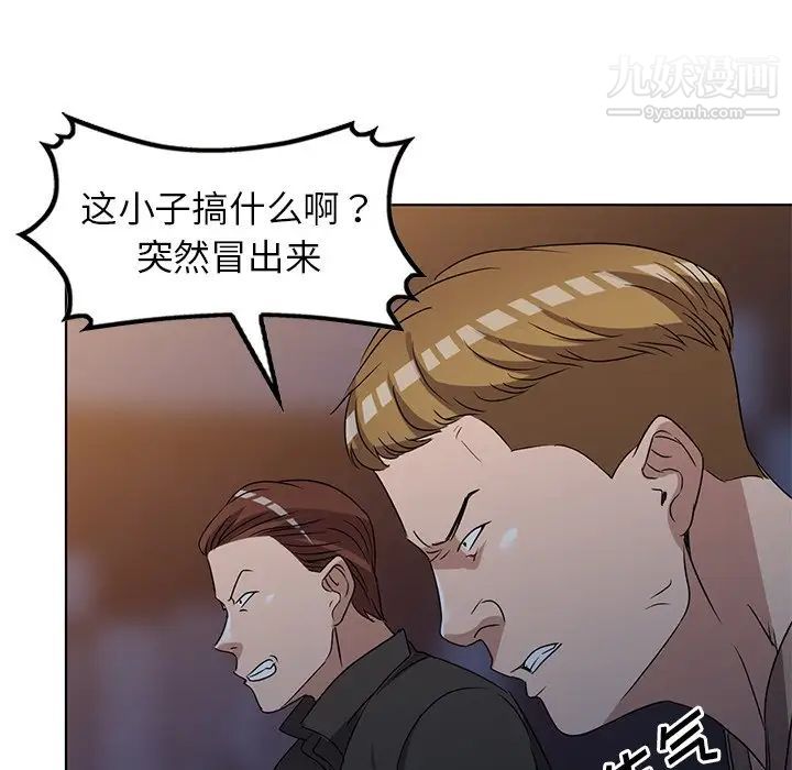 《娜娜变身记》漫画 第36話