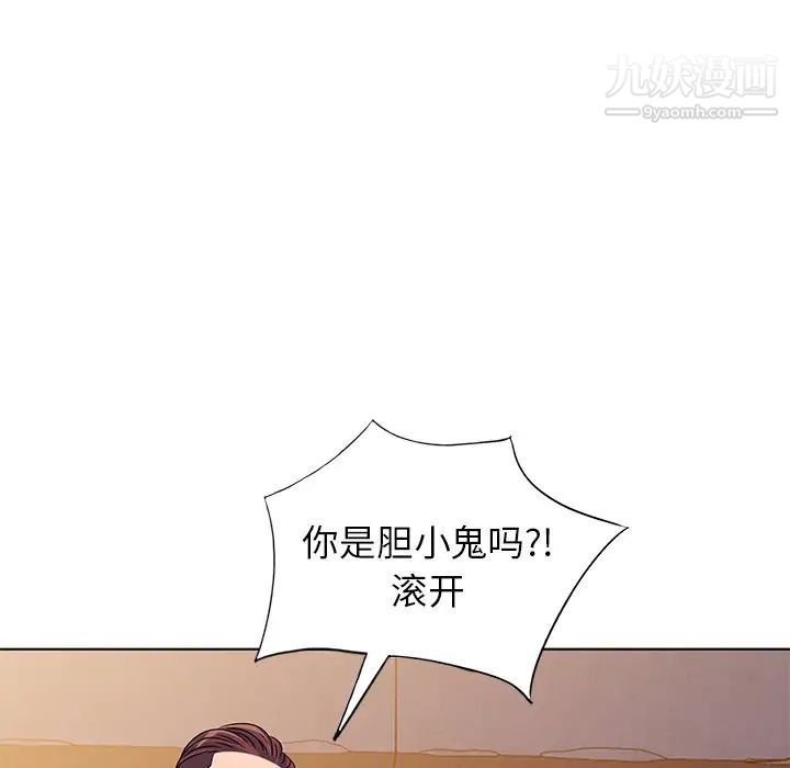 《娜娜变身记》漫画 第36話