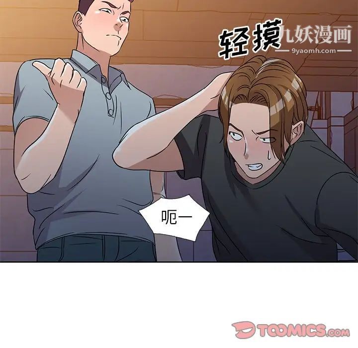 《娜娜变身记》漫画 第36話