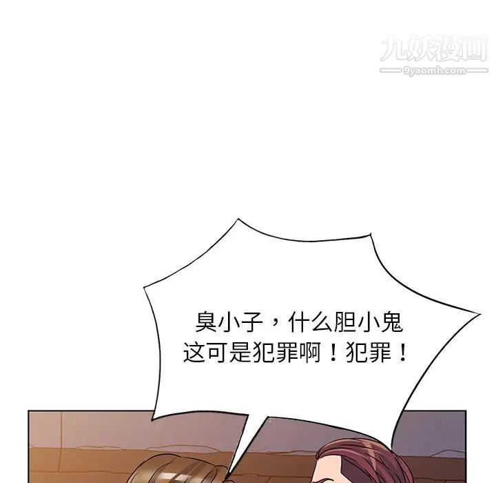 《娜娜变身记》漫画 第36話