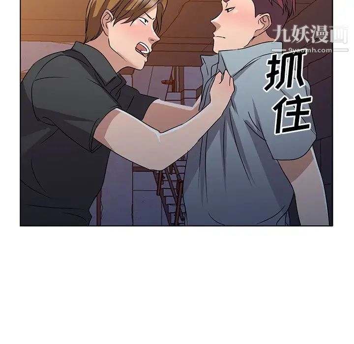 《娜娜变身记》漫画 第36話