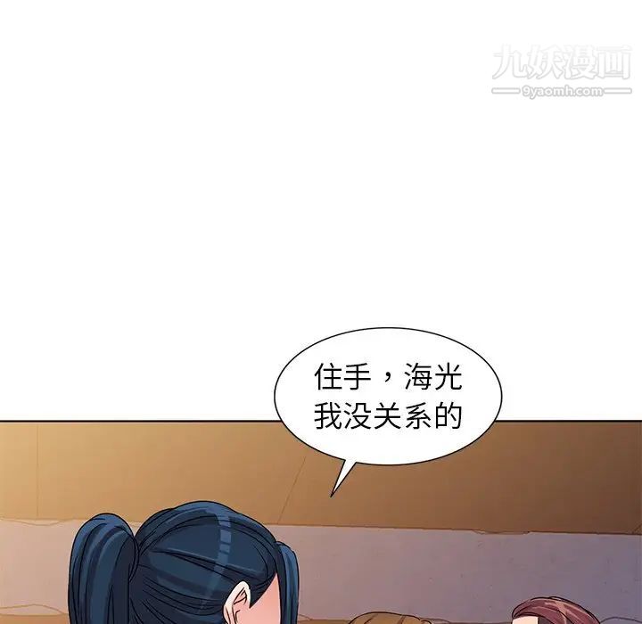 《娜娜变身记》漫画 第36話