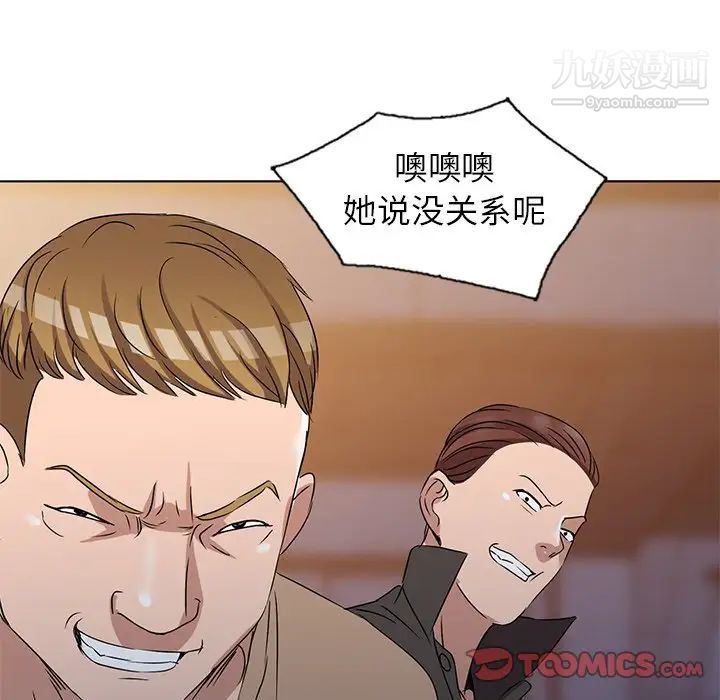 《娜娜变身记》漫画 第36話