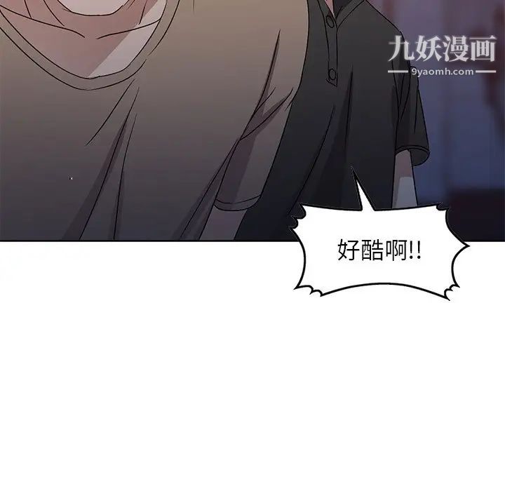 《娜娜变身记》漫画 第36話