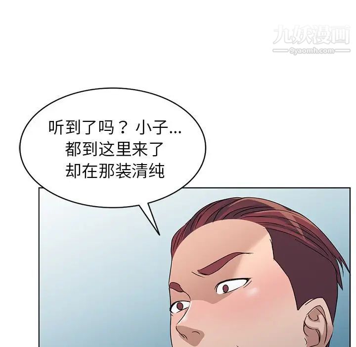 《娜娜变身记》漫画 第36話