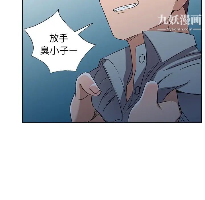 《娜娜变身记》漫画 第36話