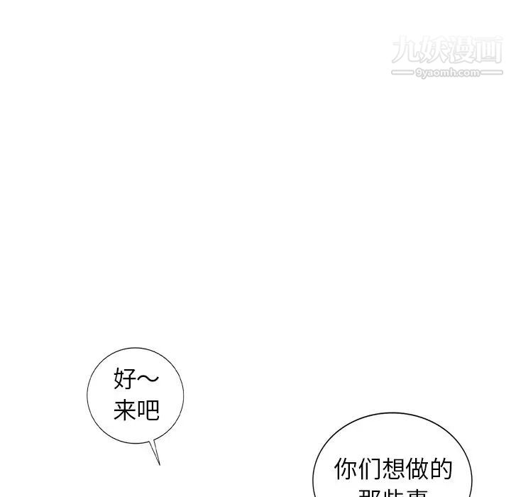 《娜娜变身记》漫画 第36話