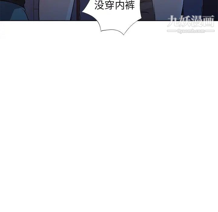 《娜娜变身记》漫画 第36話