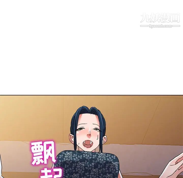 《娜娜变身记》漫画 第36話