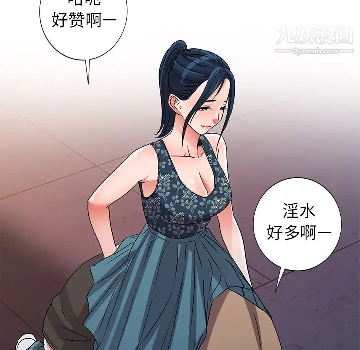 《娜娜变身记》漫画 第36話