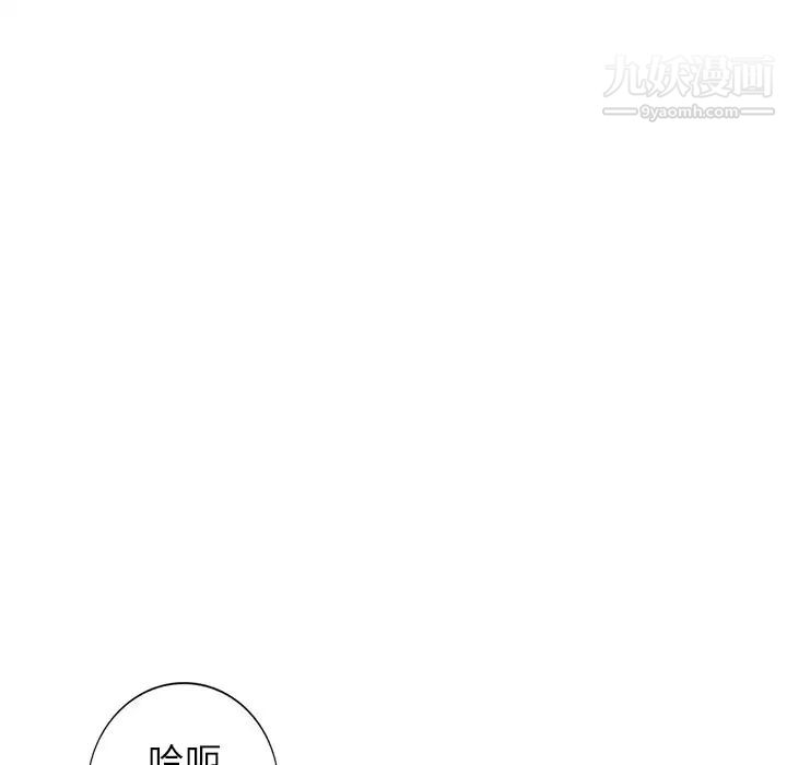 《娜娜变身记》漫画 第36話