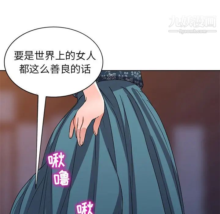 《娜娜变身记》漫画 第36話