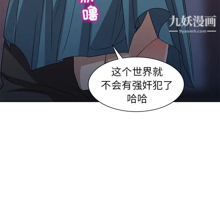 《娜娜变身记》漫画 第36話