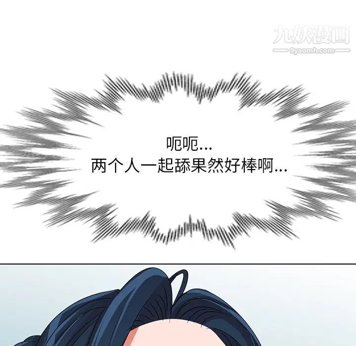 《娜娜变身记》漫画 第36話