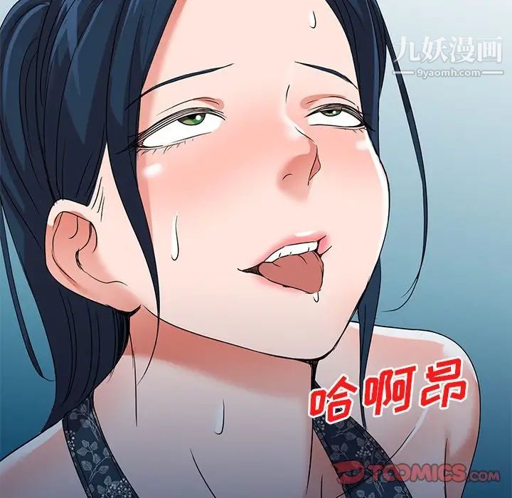 《娜娜变身记》漫画 第36話