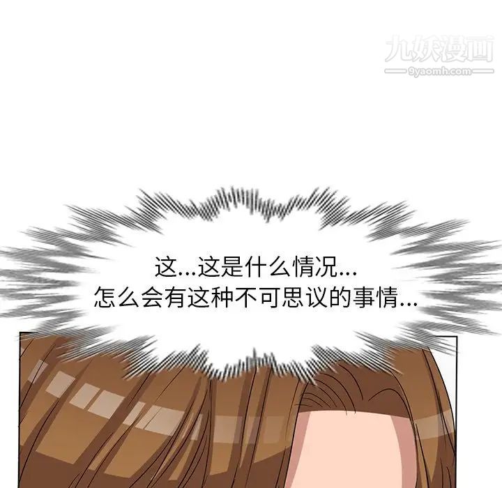《娜娜变身记》漫画 第36話