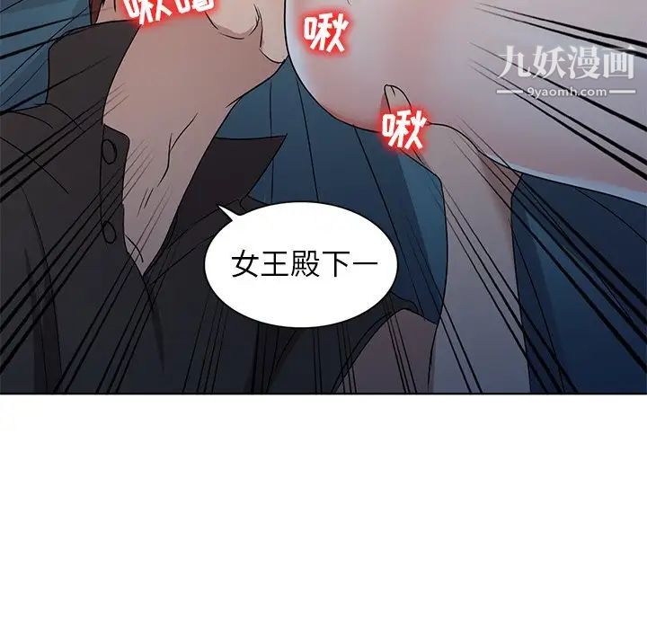 《娜娜变身记》漫画 第36話