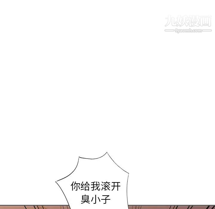 《娜娜变身记》漫画 第36話