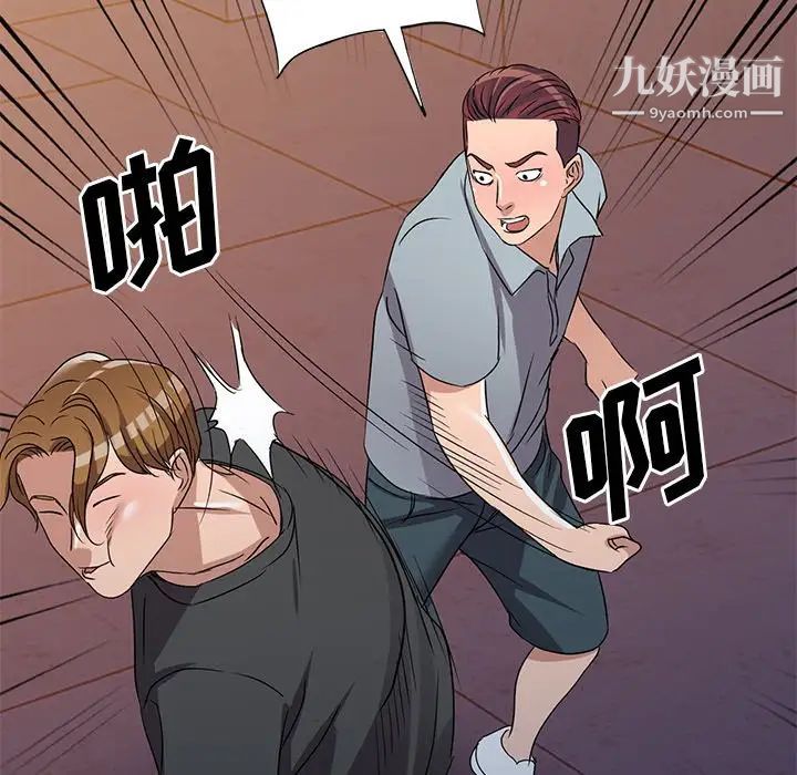 《娜娜变身记》漫画 第36話