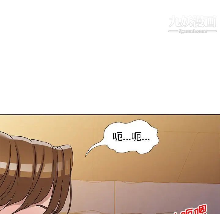 《娜娜变身记》漫画 第36話