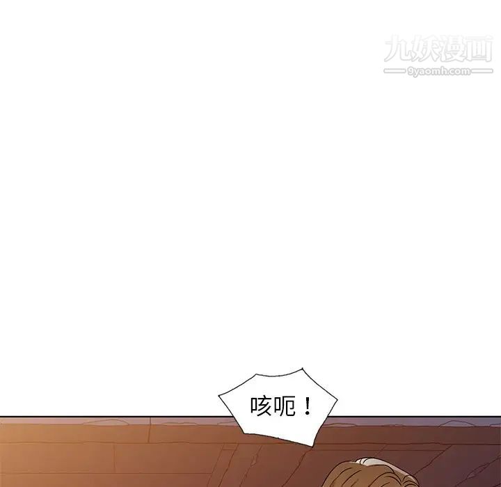 《娜娜变身记》漫画 第36話