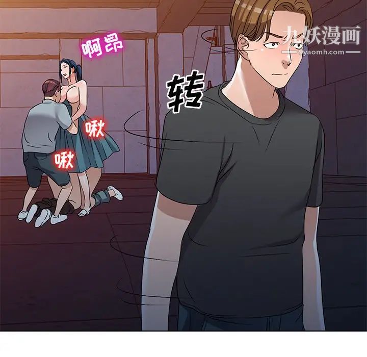 《娜娜变身记》漫画 第36話