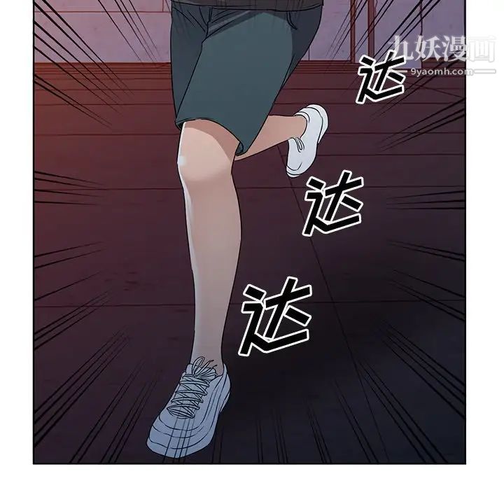 《娜娜变身记》漫画 第36話