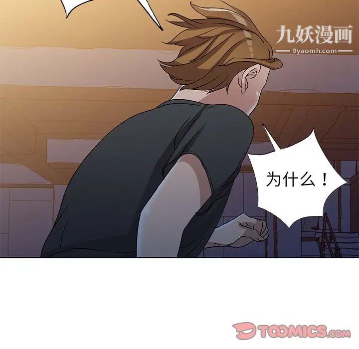 《娜娜变身记》漫画 第36話