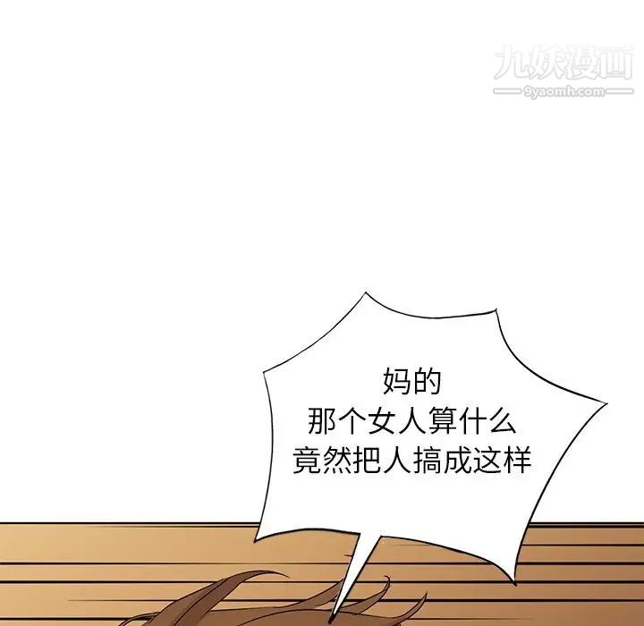 《娜娜变身记》漫画 第36話