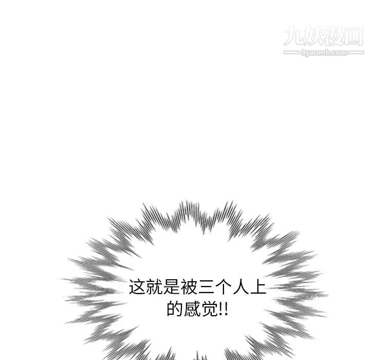 《娜娜变身记》漫画 第36話