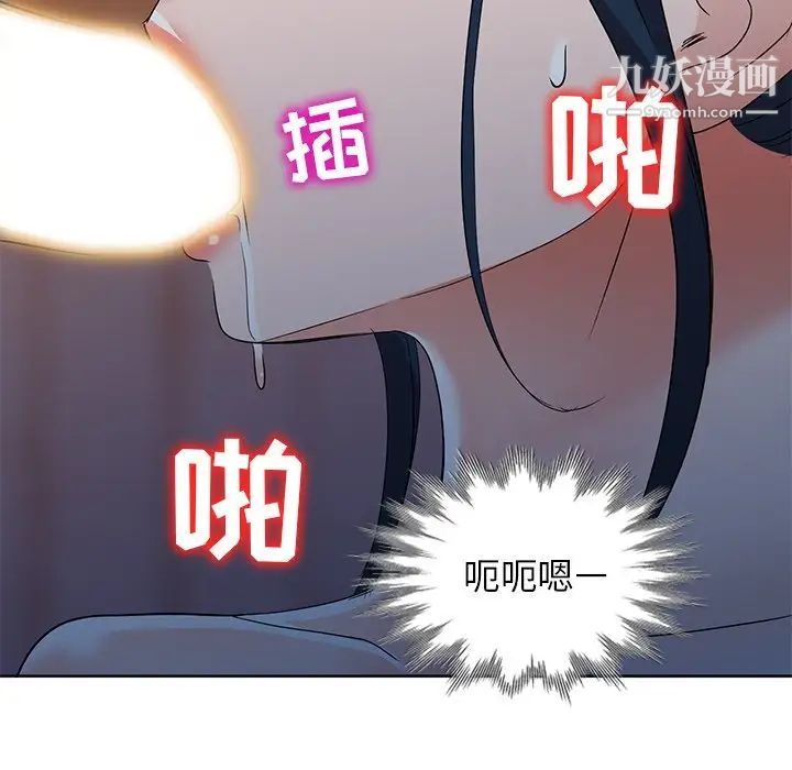 《娜娜变身记》漫画 第36話