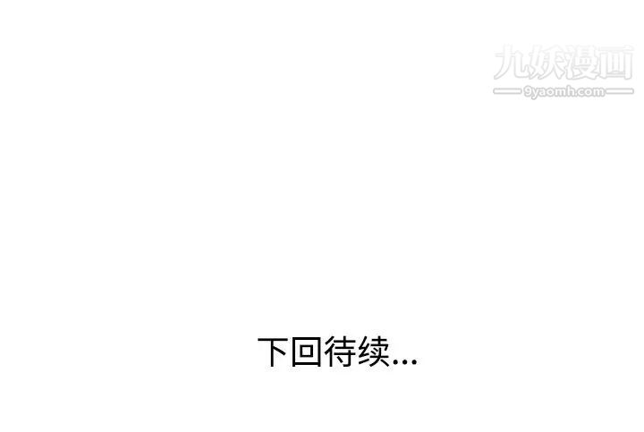 《娜娜变身记》漫画 第36話
