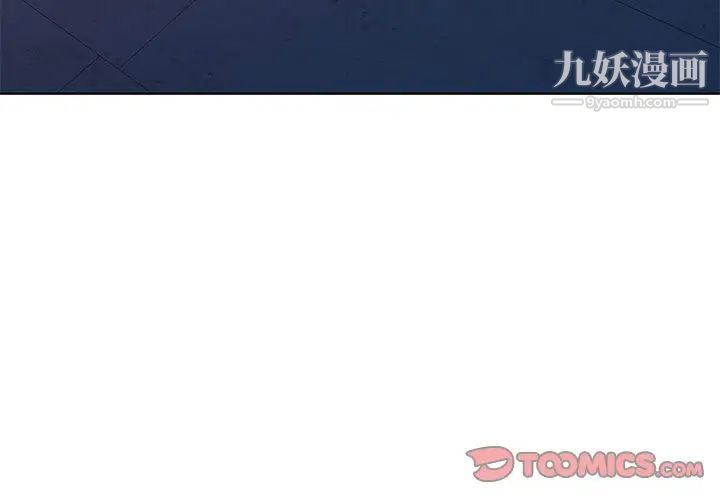 《娜娜变身记》漫画 第37話