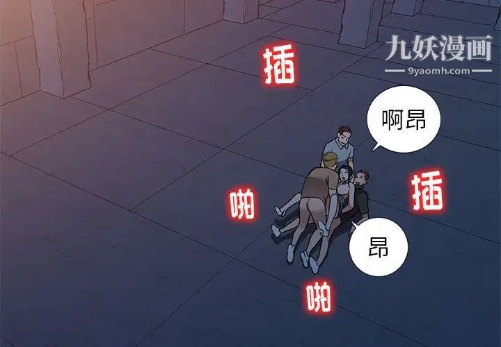《娜娜变身记》漫画 第37話