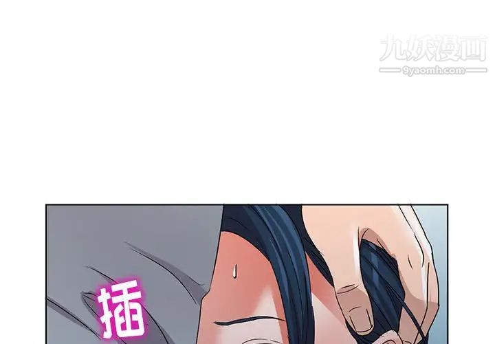 《娜娜变身记》漫画 第37話