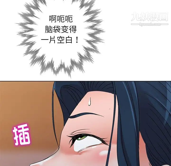 《娜娜变身记》漫画 第37話