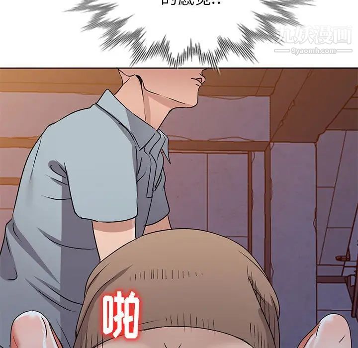 《娜娜变身记》漫画 第37話