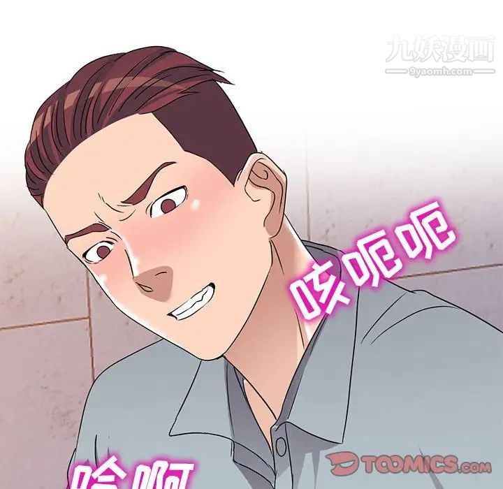 《娜娜变身记》漫画 第37話