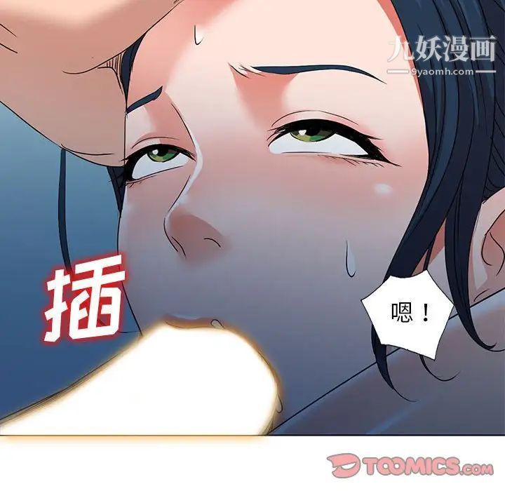 《娜娜变身记》漫画 第37話