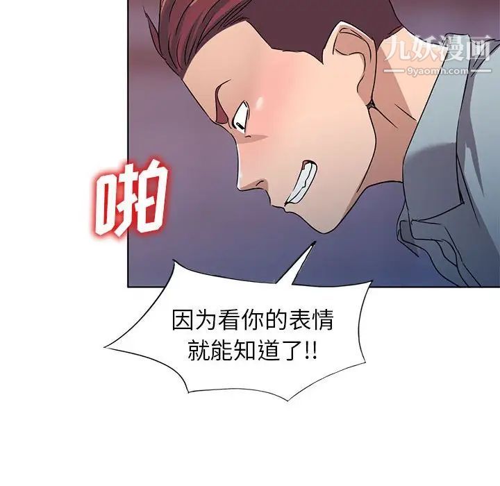 《娜娜变身记》漫画 第37話