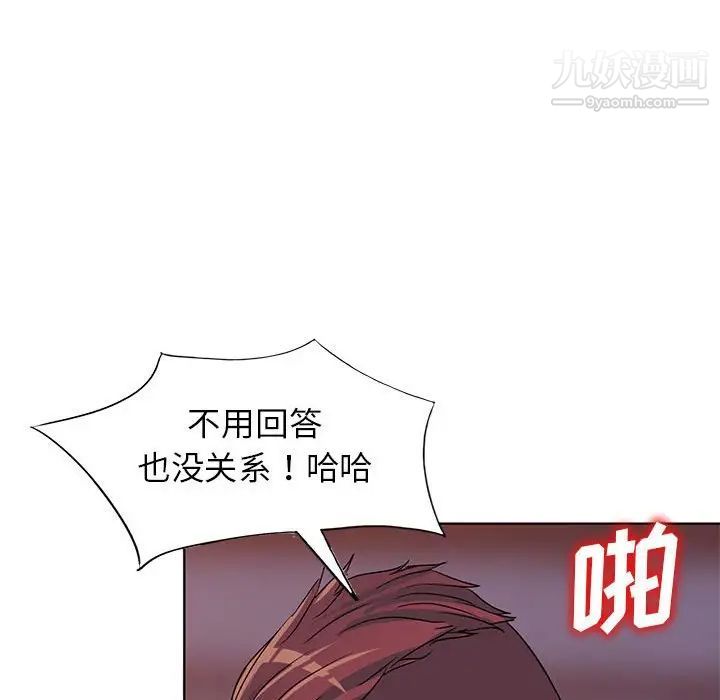 《娜娜变身记》漫画 第37話