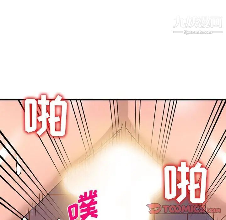 《娜娜变身记》漫画 第37話