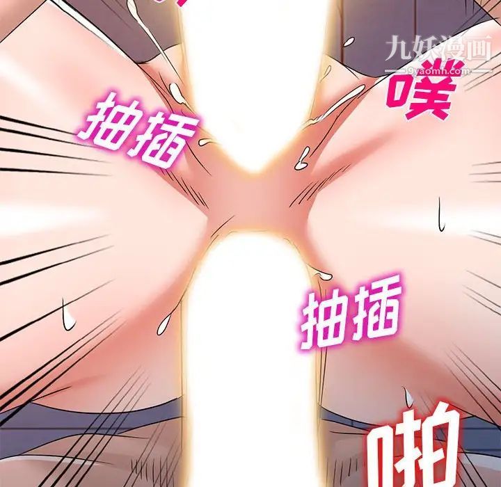 《娜娜变身记》漫画 第37話